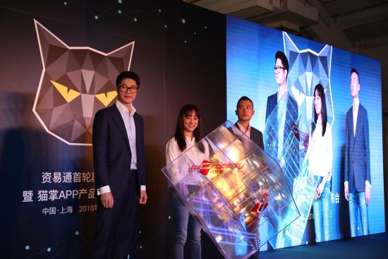 资易通发布猫掌APP获千万美元A轮融资 由澜峰