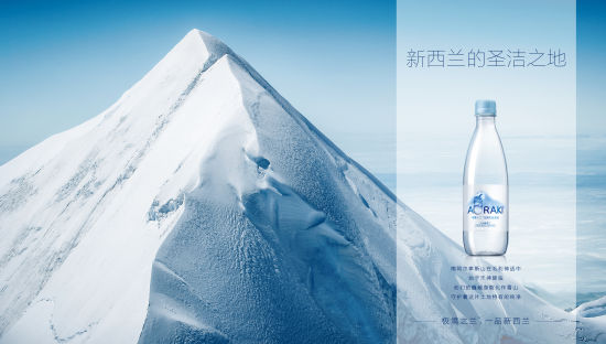 达能全新进口高端水AORAKI极境之兰在华亮相