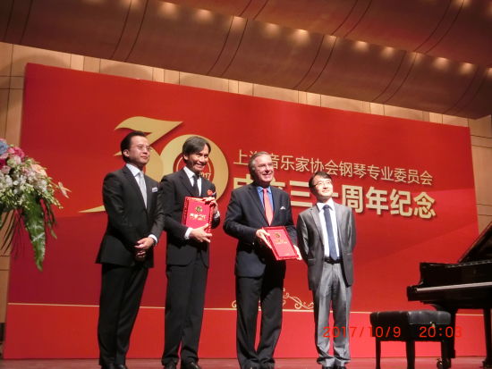 上海音乐家协会钢琴委员会9日举办30周年庆典