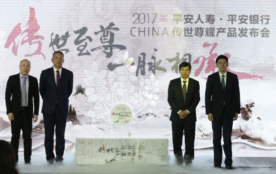 平安传世尊耀年金保险产品计划为社会精英阶层