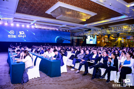 恒天财富粤港澳大湾区财富管理高峰论坛汇聚专