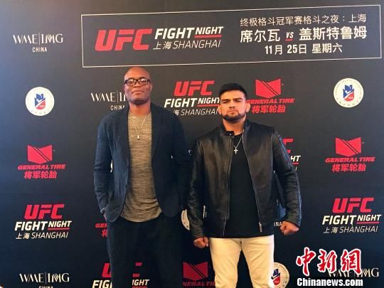 UFC携签约中国选手首次亮相内地-中新社上海