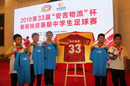 2018第33届安吉物流杯新民晚报暑期中学生