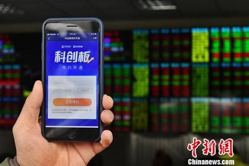 上交所:科创板投资者开户仅需向其委托证券公