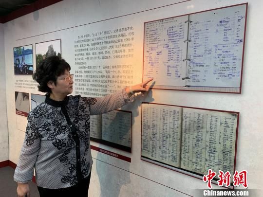 浓缩的时代记忆 记录了70年的账本亮相上海