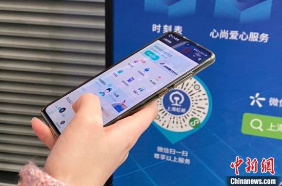 “上海虹桥站”微信小程序正式上线 智慧车站方便旅客出行