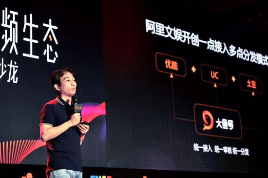 阿里大鱼号发力短视频 新基础设施赋能内容创
