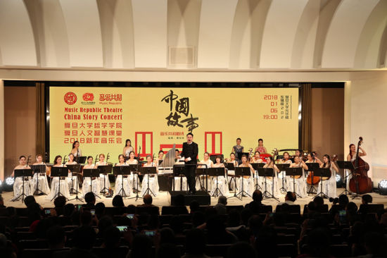 复旦人文智慧课堂2018新年音乐会讲述经典中