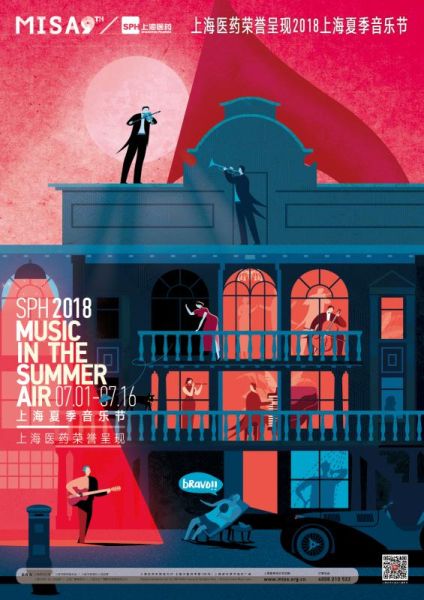 2018上海夏季音乐节本周末揭幕