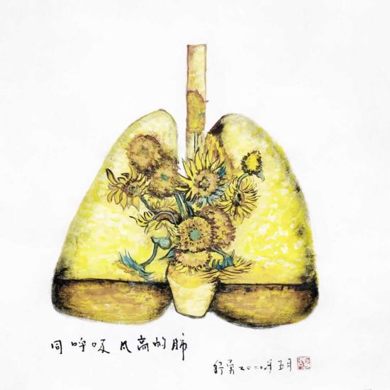 《同呼吸·梵高的肺》
