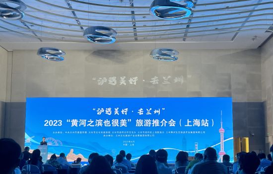 “黄河之滨也很美”大型文旅推广活动走进上海