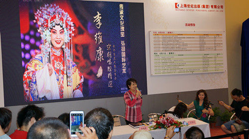 《李维康京剧唱腔精选》上海书展首发 - 上海新