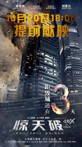 电影《惊天破》举行上海路演 犯罪心理学教授