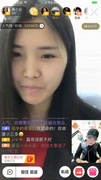 视吧连麦功能上线 美女主播筹备双11单身狂