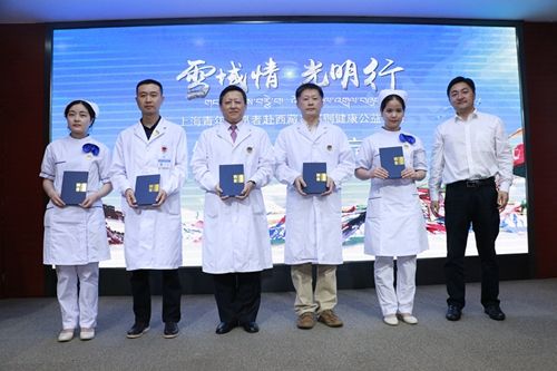 上海眼科专家光明快车启程送医入藏 精准扶贫医疗援藏