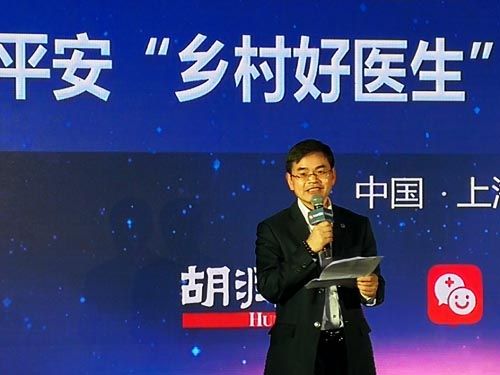 平安好医生联合胡润发布首届中国好医生榜