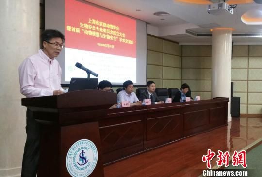 上海实验动物学会理事长陈学进表示,实验动物科学事关城市公共卫生