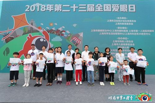 目浴阳光, 预防近视健康促进公益大行动项目