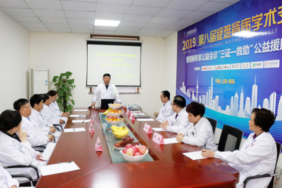 上海明珠肾病医院2019第八届疑难肾病交流会