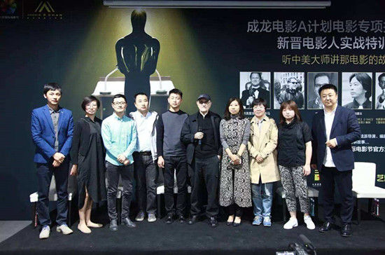 "成龙动作电影周"大奖在沪揭晓 佐丹力助力电影产业