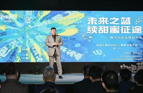 (碰碰凉集团创始人董事长兼总裁李一宁)