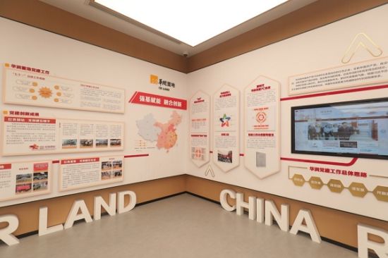 图:党群服务中心·联合展厅华润置地展区.