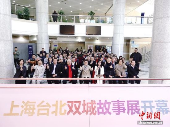 上海台北双城故事展开幕 119幅作品展现沪台共同记忆