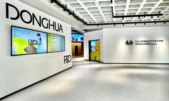 东华大学服装与艺术设计学院发布新形象启用新空间