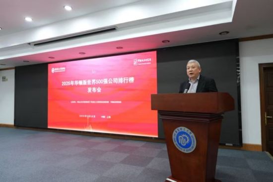 ���پ����о�Ժִ��Ժ����������2025�껪�ٰ�����500ǿ��˾���а�