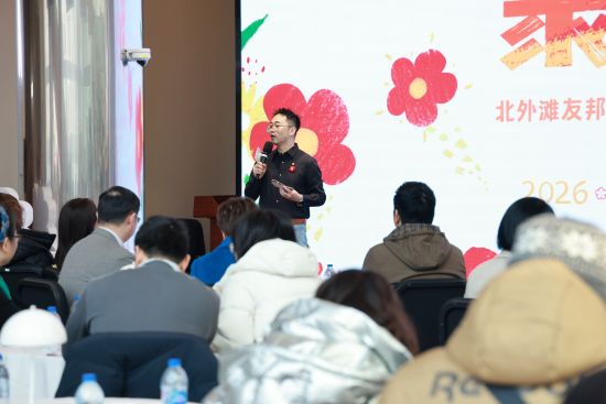 2��11�գ�����̲�Ѱ���Ժ�ٰ�2026���ۡ��ס���ȷ����ᡣ ���췽��ͼ