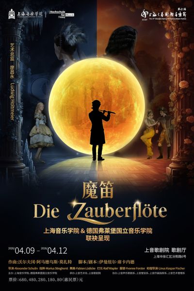 上海音乐学院将亮相第41届“上海之春”