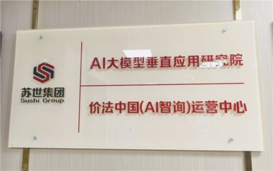 AI��ģ�ʹ�ֱӦ���о�Ժ