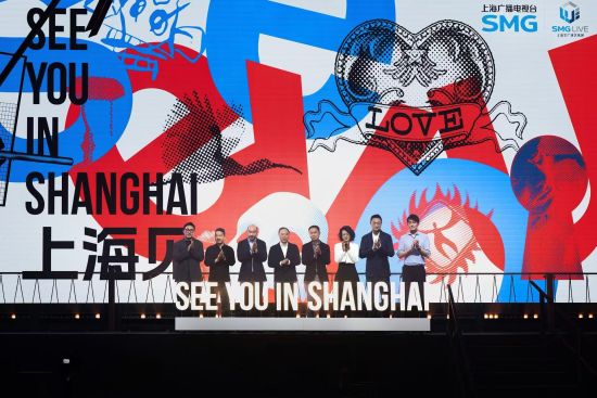 ��SEE YOU IN SHANGHAI�Ϻ�������2026�ݳ���������ʽ�� ���췽��ͼ