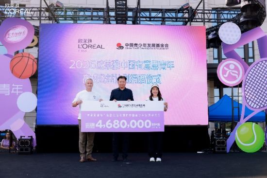 欧莱雅中国“有意思青年”高校公益计划举办首场校园运动会