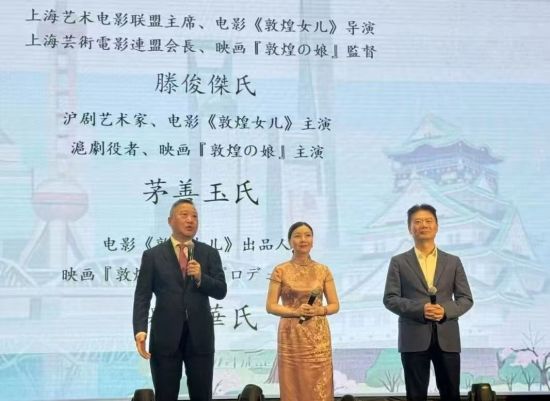 2025�꣬��Ӱ���ػ�Ů�����μ��ձ����桰�й����Ϻ���Ӱ�ܡ����Ϻ��й������Ļ��̻�᳤�����ػ�Ů������Ʒ��֮һ����(��һ)�뵼�������ܡ�����é����(���)��ӳ����̨����ڽ��л����������ܷ��߹�ͼ