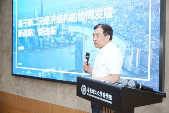 华东理工大学民营经济研究院院长、华顿经济研究院院长沈晗耀发表主旨演讲 华东理工大学民营经济研究院院长、华顿经济研究院院长沈晗耀发表主旨演讲
