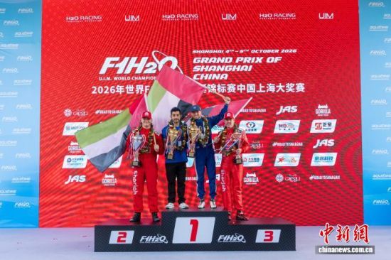 ����10��5�գ�2026������F1H2OĦ��ͧ�������й��Ϻ����������ڱ�ɽ������̲�ڵ�ˮ�������ݣ�����45Ȧ�ļ�����ս��ά�����������ˡ�����˹����ķ��ùھ�����������