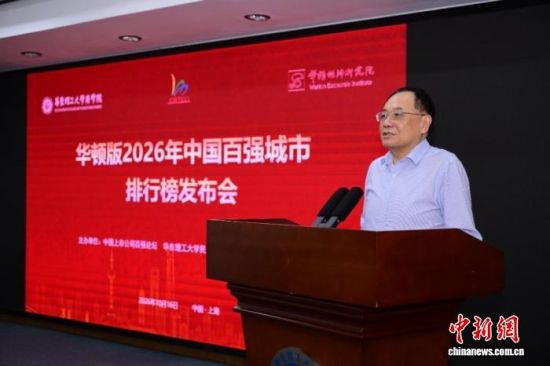 ����10��16�գ�2026���й���ǿ�������а񷢲������Ϻ�������(���췽��ͼ)