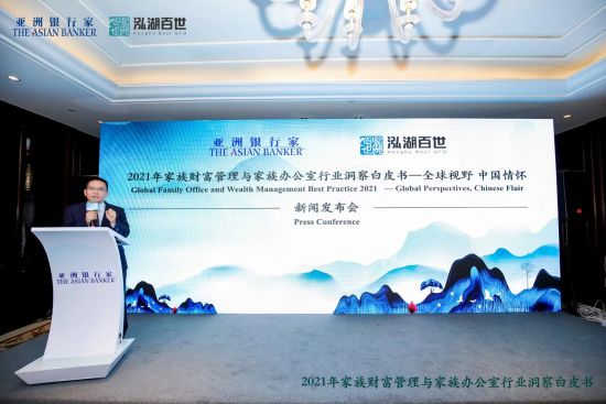 报告显示新冠疫情下全球家族财富管理行业仍保持增长态势