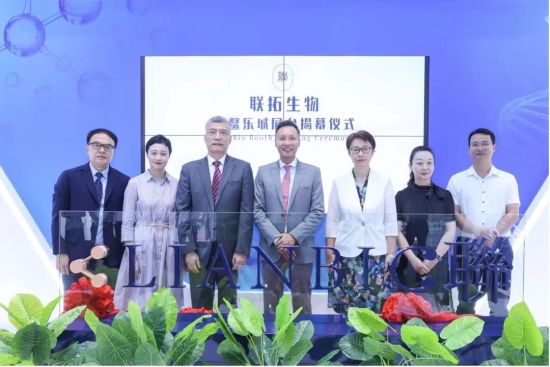 乐城先行区特许政策_联拓生物_联拓生物国际创新药械展