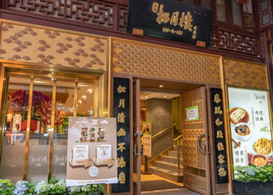 百万现金补贴,千份非遗老字号梨膏免费送……上海豫园