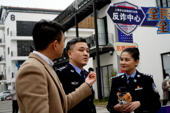 上海市公安局闵行公安分局举办警察节定制款反诈宣传活动