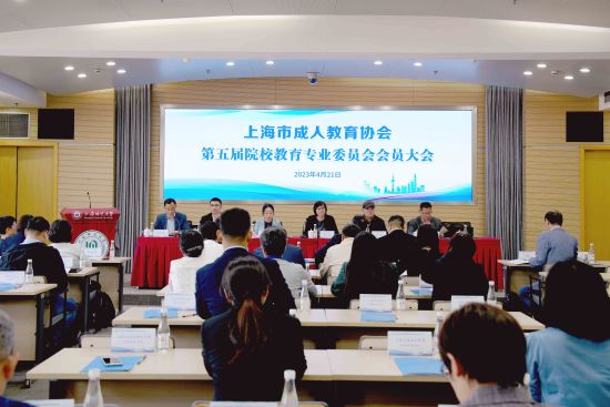 成人继续教育