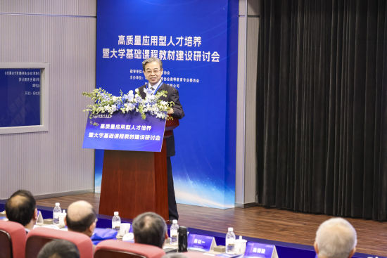 聚焦基础课程教材建设  应用型高校系列教材编委会成立