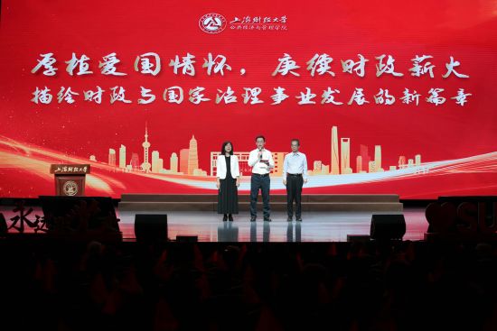 "永远跟党走——上海财经大学党的传承与创新"示范党课开讲