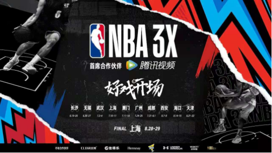 nba 3x三人篮球挑战赛上海站完美落幕 上实龙创夺冠