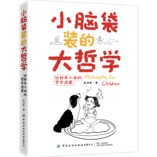 小脑袋装的大哲学 作者见面会在上海建投书局举办 中新社上海