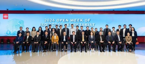 中医器械是什么国际标准化组织/中医药技术委员会2024年开放周活动在沪举行-上海聚慕医疗器械有限公司